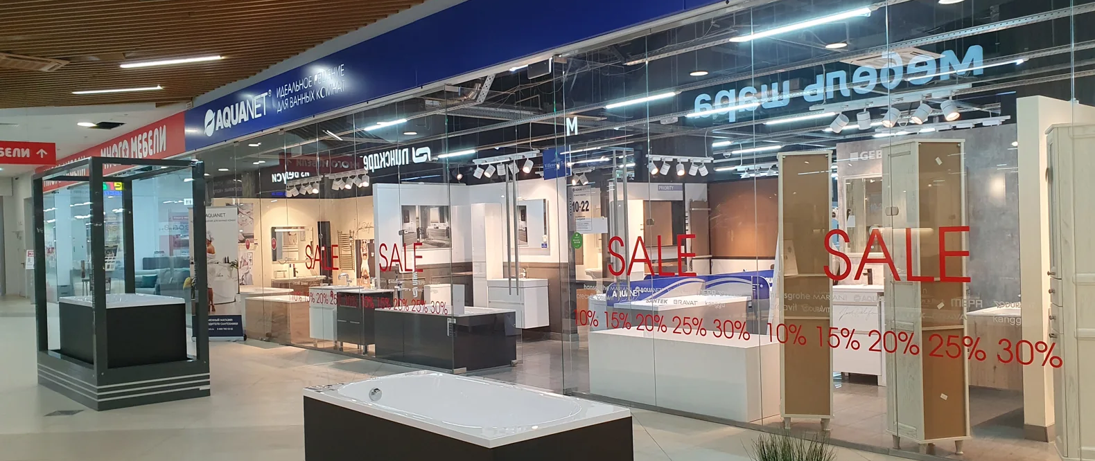 Магазин Aquanet в ТЦ «МегаГРИНН», Курск