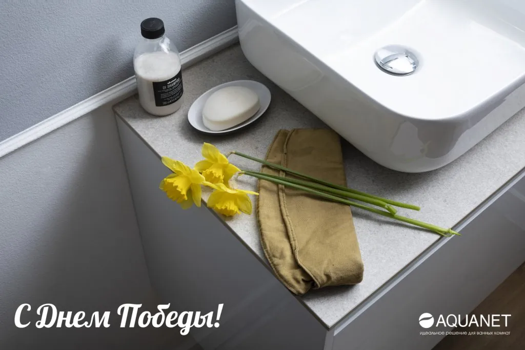 С Днем Победы!