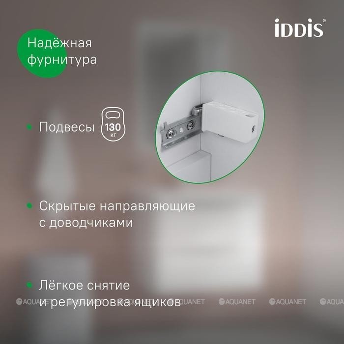 Тумба с раковиной Iddis Cloud X CLX70W0i95K белый